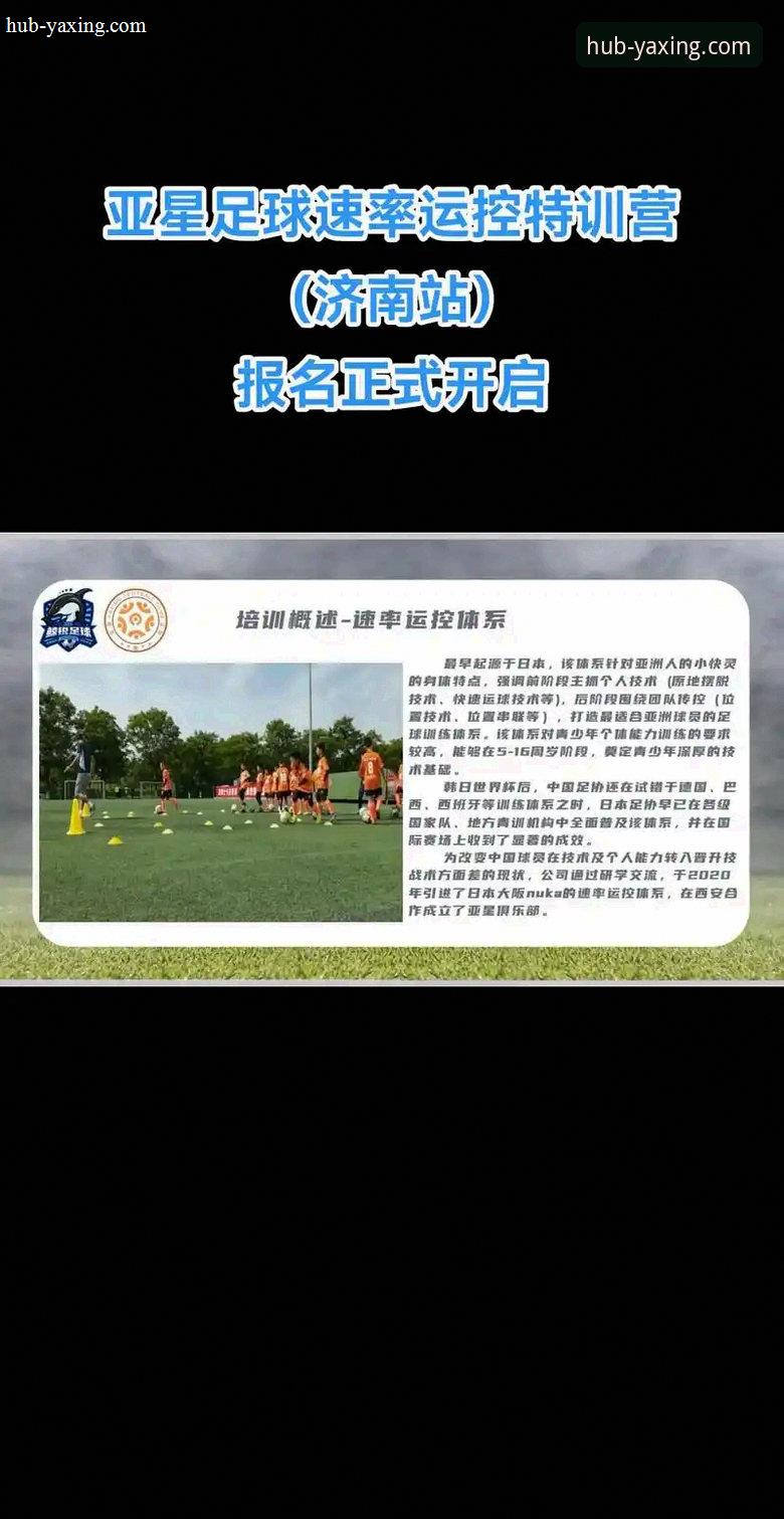 澳洲锁队阿马托塞罗红牌后最新趋势分析